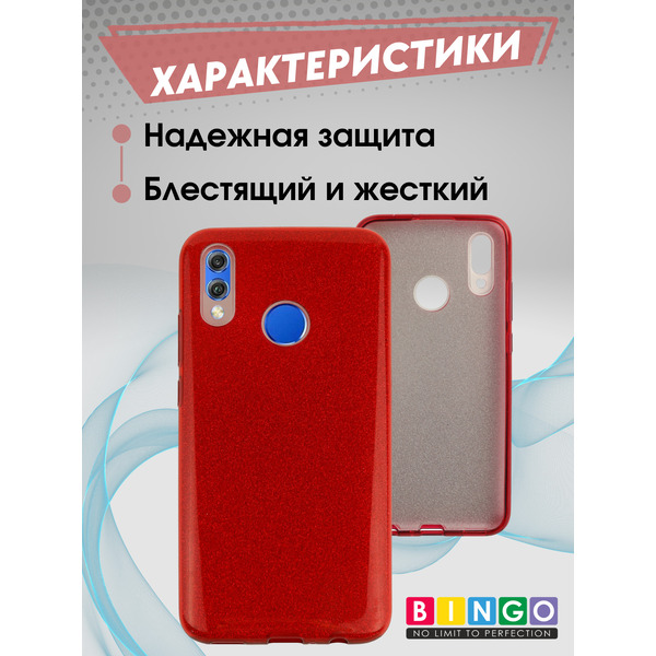 Чехол-накладка Bingo Shine для P Smart 2019 (красный)