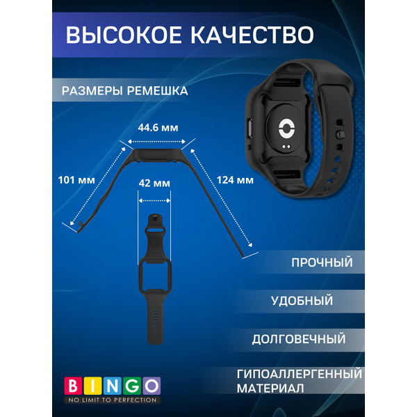 Ремешок Bingo Mono для XIAOMI Redmi Watch 3 Lite/Redmi Watch 3 Active (черный)