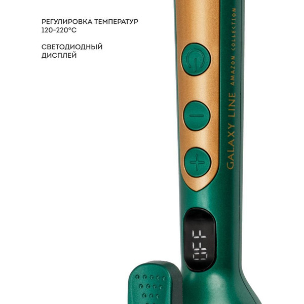 Стайлер для афролоконов Galaxy Line GL 4646 (амазонка)
