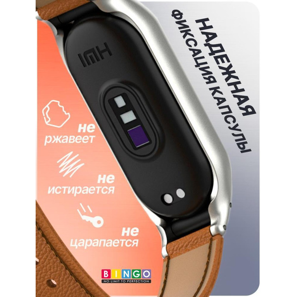 Ремешок Bingo Leather Litchi для XIAOMI Mi Band 7 Коричневый