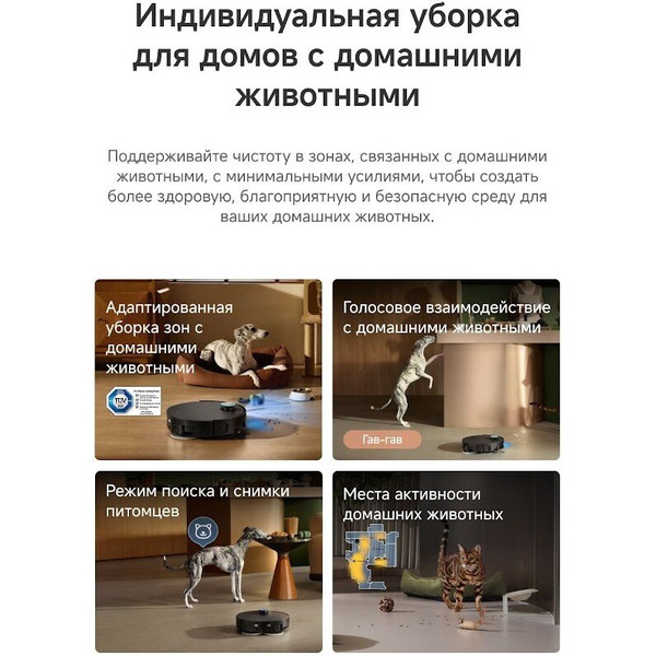 Робот-пылесос Dreame Robot Vacuum X60 Pro Ultra MatriX Black RLM92DE