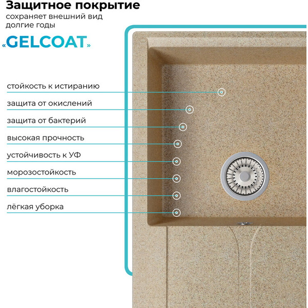 Мойка кухонная Polygran Gals 860 (песочный)