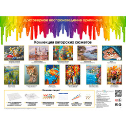 Картина по номерам Белоснежка Торжество 318-AS