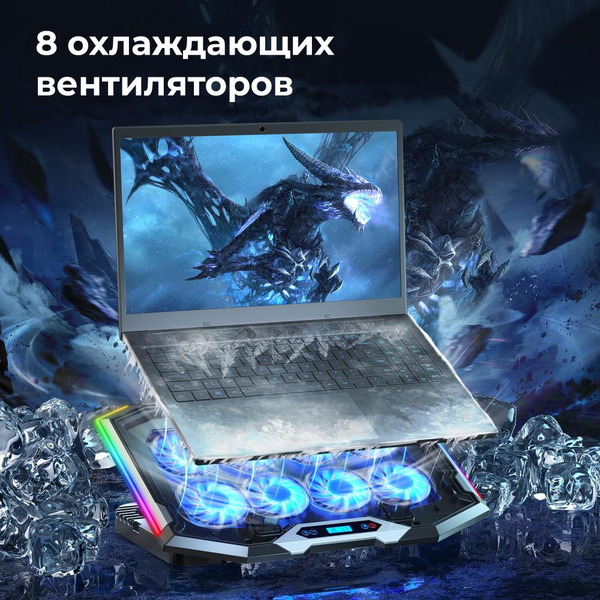 Подставка для ноутбука EVOLUTION LCS-07 RGB