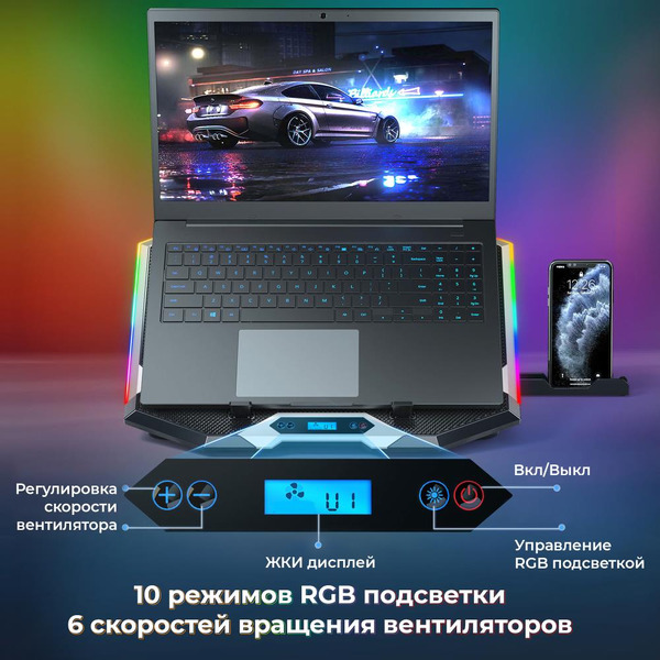 Подставка для ноутбука EVOLUTION LCS-07 RGB
