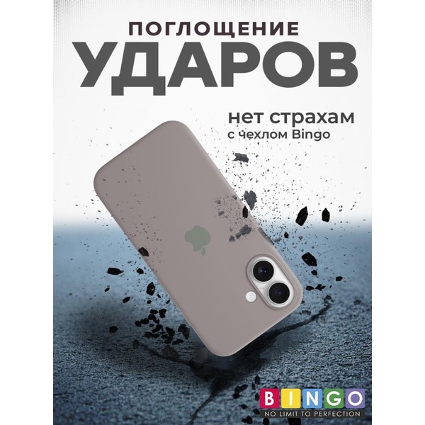 Бампер BINGO Silicone Case для APPLE iPhone 16 пудровый