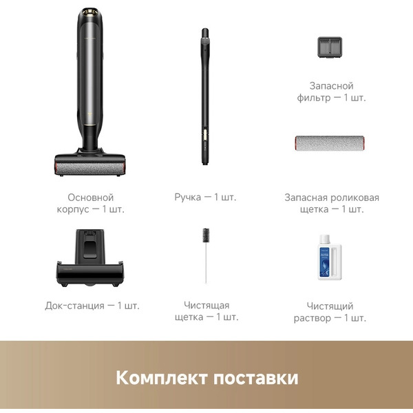 Беспроводной моющий пылесос Trouver Wet and Dry M10 Pro (HMH16D)