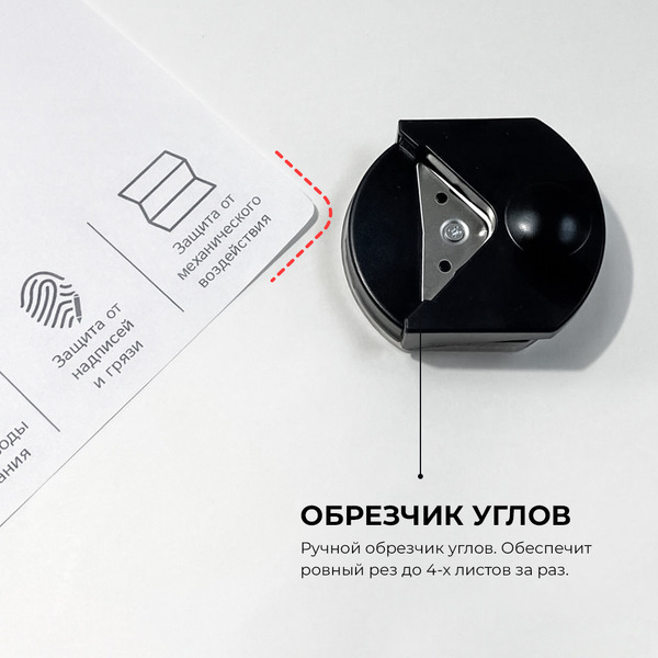 Ламинатор ГЕЛЕОС ЛМ-А4К