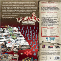 Настольная игра Мир Хобби Зомбицид. Белая смерть 952144