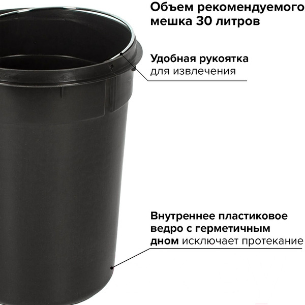 Ведро-контейнер для мусора LAIMA 604946