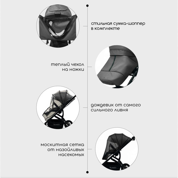 Детская универсальная коляска Bubago Lotta 3 в 1 BG 150-3 (темно-серый)