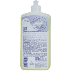 Ополаскиватель для посудомоечной машины FASTBUY Rinse 750 мл LEMON