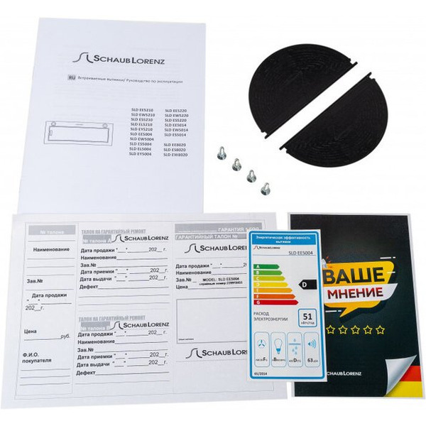 Кухонная вытяжка Schaub Lorenz SLD EE5004