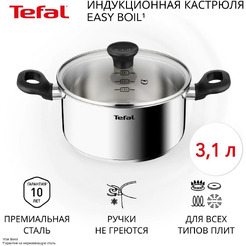 Кастрюля Tefal Easy Boil G7494474