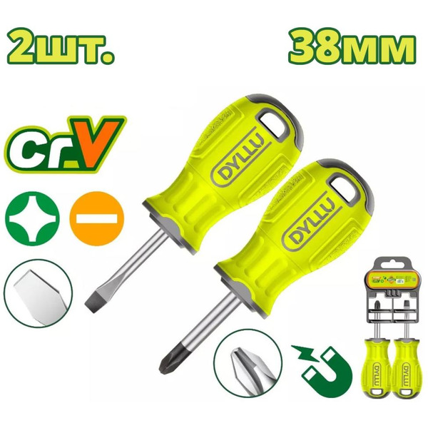 Набор отверток Dyllu DTSS1202