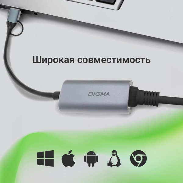 Сетевой адаптер Gigabit Ethernet Digma DLA-GEUC01