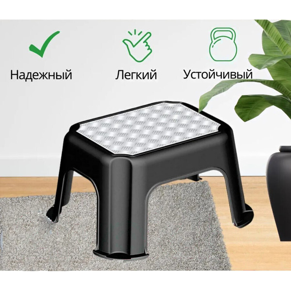 Табурет-подставка Rotho Step Stool Paso 1778910264