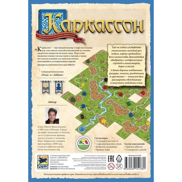 Настольная игра Hobby World Каркассон 915138