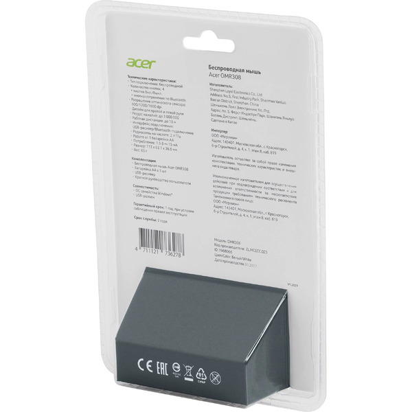 Мышь Acer OMR308