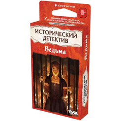 Настольная игра HOBBY WORLD Исторический детектив Ведьма 952016