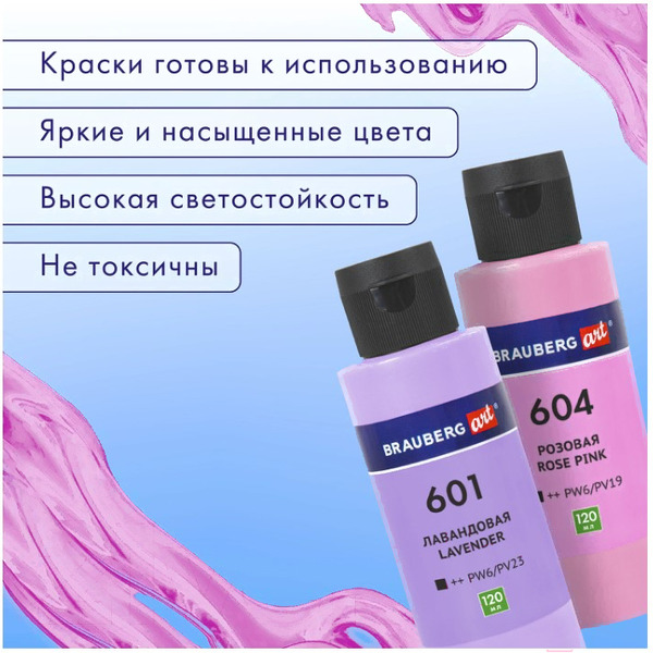 Краски акриловые BRAUBERG ART 192241