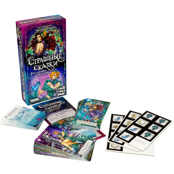 Настольная игра Hobby World 915048 Страшные сказки Русалочка и Золушка