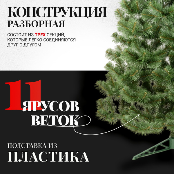 Сосна искусственная Erbis Sosna 150