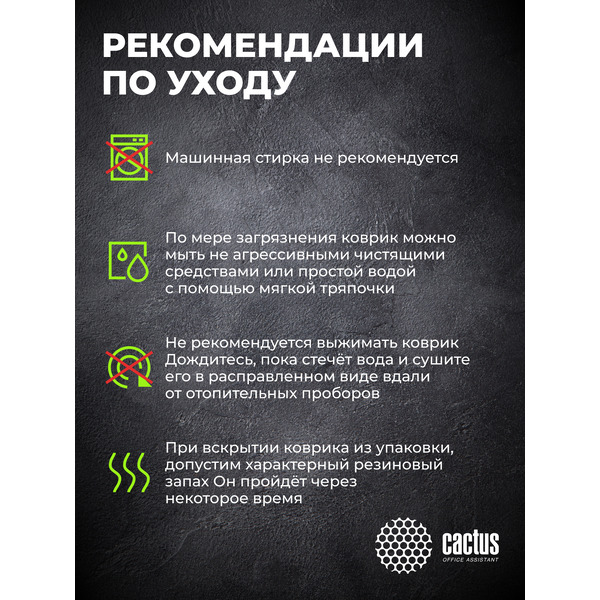 Коврик для мыши CACTUS Game Over CS-MP-COR01XXL
