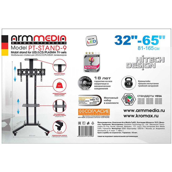 Подставка для телевизора Arm Media PT-STAND-9