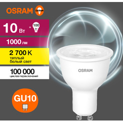 Лампа светодиодная OSRAM Value PAR16 10W 2700K GU10 CL