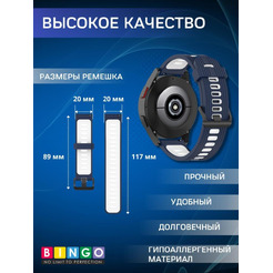 Ремешок Bingo Double Stripe для часов 20мм Синий с белым