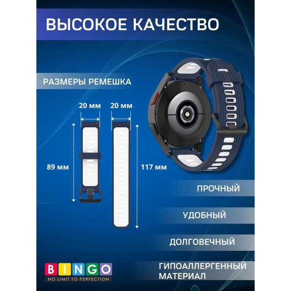 Ремешок Bingo Double Stripe для часов 20мм Синий с белым