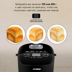 Хлебопечь Hyundai HYBM-P0513 черный