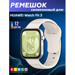 Ремешок Bingo Dotted для HUAWEI Watch Fit 3 Бежевый