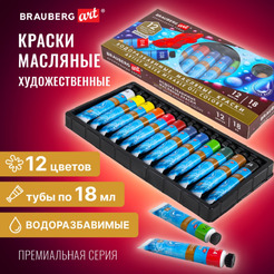 Краски масляные водоразбавимые BRAUBERG ART 192290