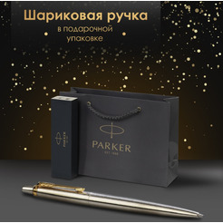 Ручка PARKER Jotter Core Stainless Steel GT 880887