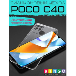 Бампер Bingo TPU 2.0mm для POCO C40 Белый