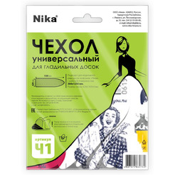 Универсальный чехол для гладильных досок НИКА Ч-1