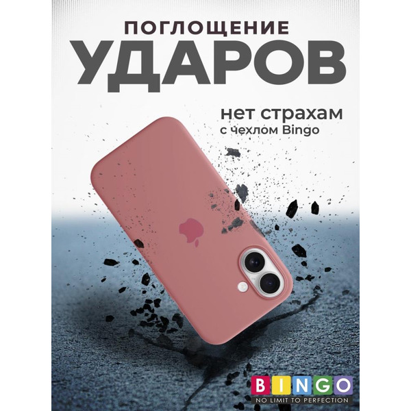 Бампер BINGO Silicone Case для APPLE iPhone 16 персиковый