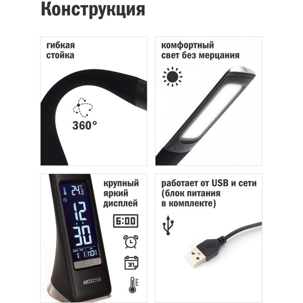 Настольный светильник ArtStyle TL-219B