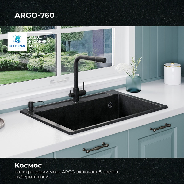Кухонная мойка Polygran Argo 760 (черный)