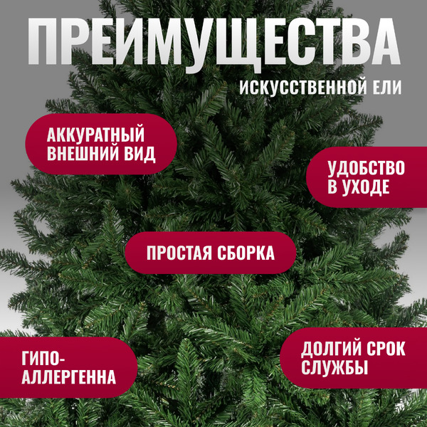 Ель искусственная Winter Drop 210 / 24867-210