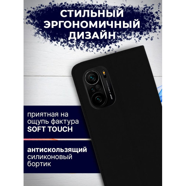 Чехол-книга Bingo Book для POCO F3 Черный