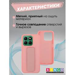 Бампер Bingo Stand для HONOR X8b Розовый