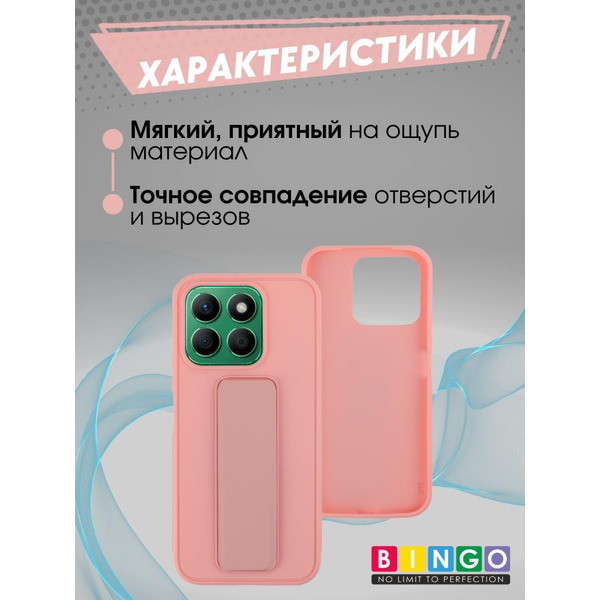 Бампер Bingo Stand для HONOR X8b Розовый