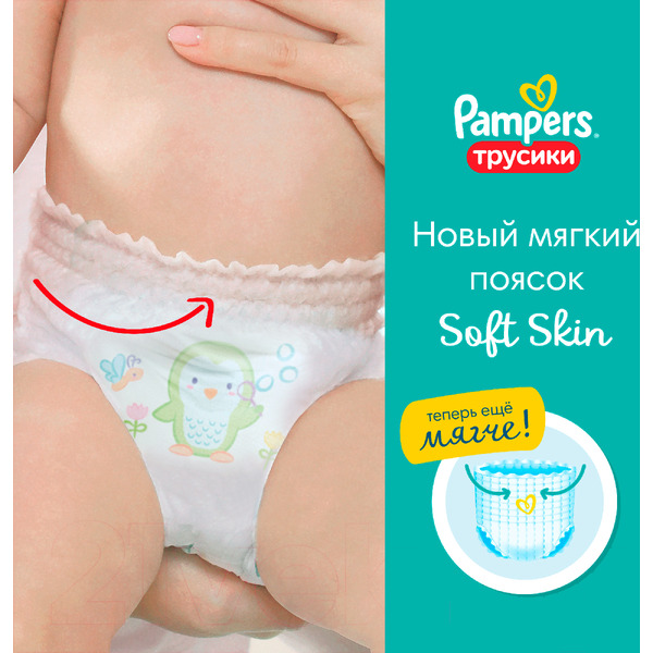 Трусики-подгузники Pampers Pants 6 Extra Large (76 шт)