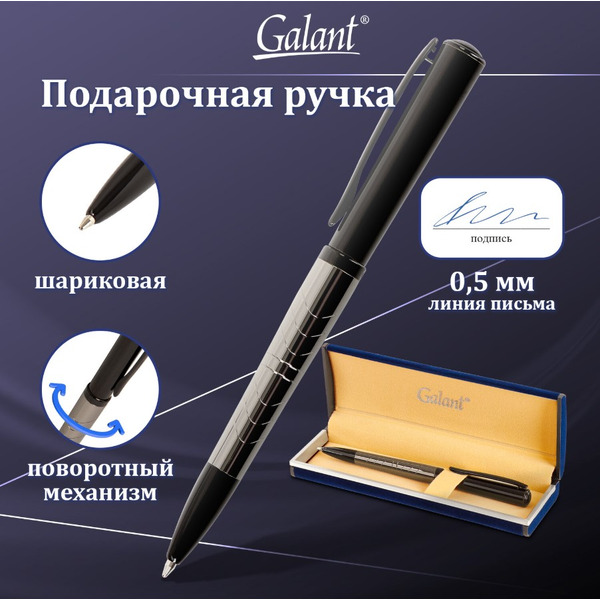 Ручка подарочная шариковая PUNCTUM GALANT 143521