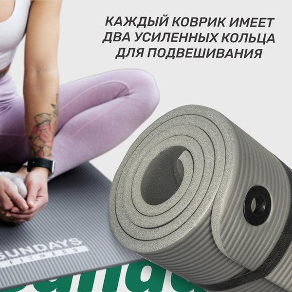 Коврик для йоги и фитнеса Sundays Fitness IR97506 (180x60x1см, серый)