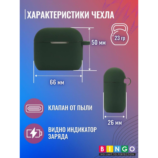 Чехол Bingo Silicone для APPLE AirPods 3 (темно-зеленый)
