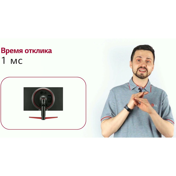 Монитор LG 27GL850-B